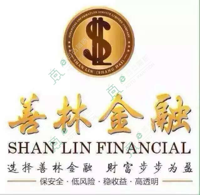上海善林金融集團辦公室
