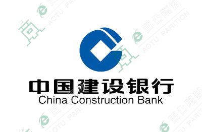 中國建設銀行安慶開發區支行