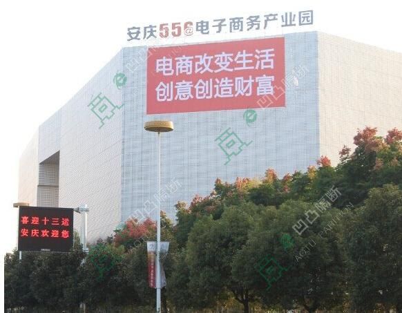 安徽安慶556電子產業園